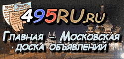 Доска объявлений города Нижней Туры на 495RU.ru